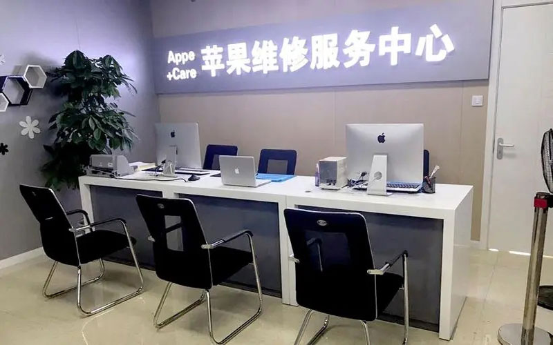 咸阳北京苹果维修服务网点